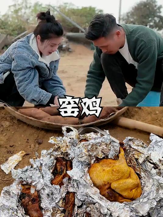 年前村里活动窑鸡窑番薯应该是全国统一的吧今天这波操作有点出乎