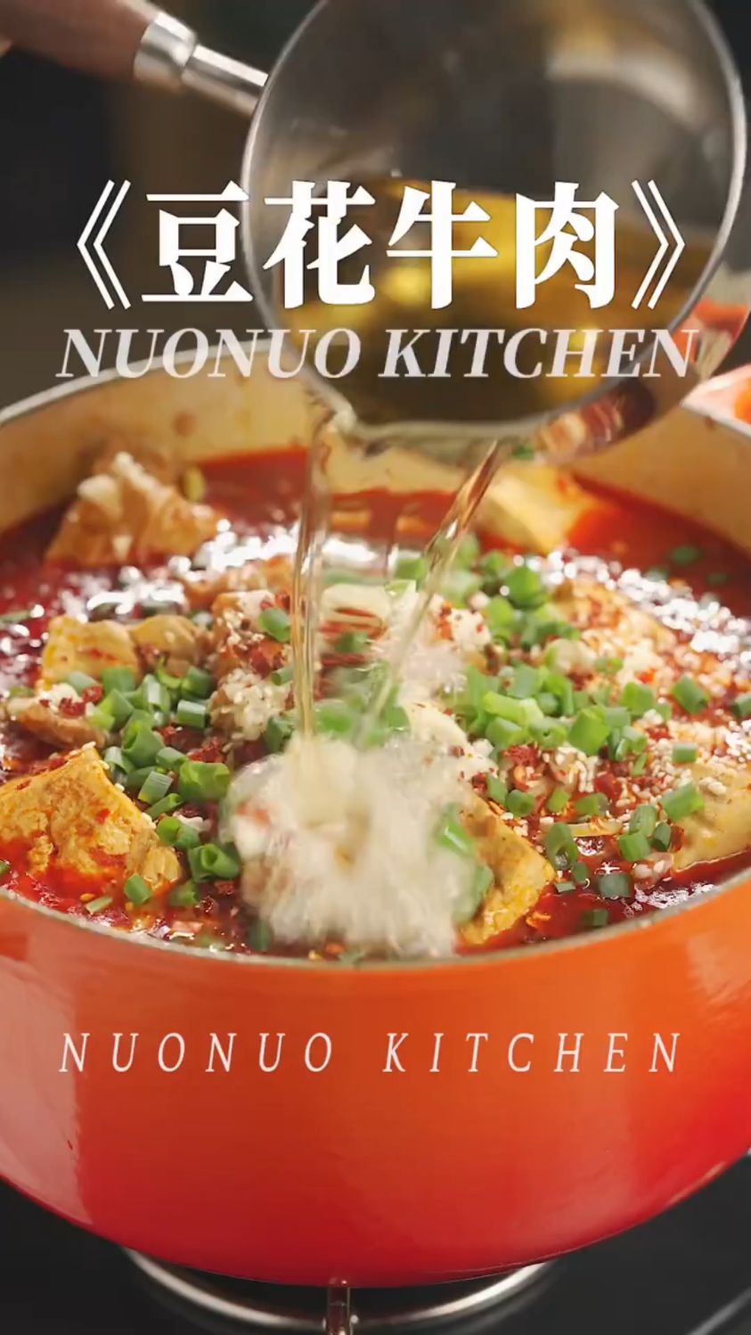 豆花牛肉这样做