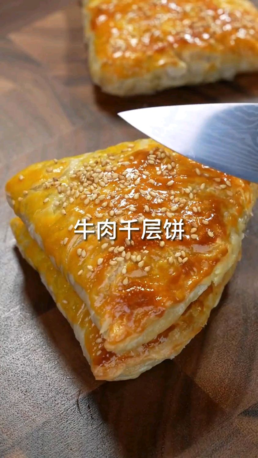 牛肉千层饼贼啦啦香