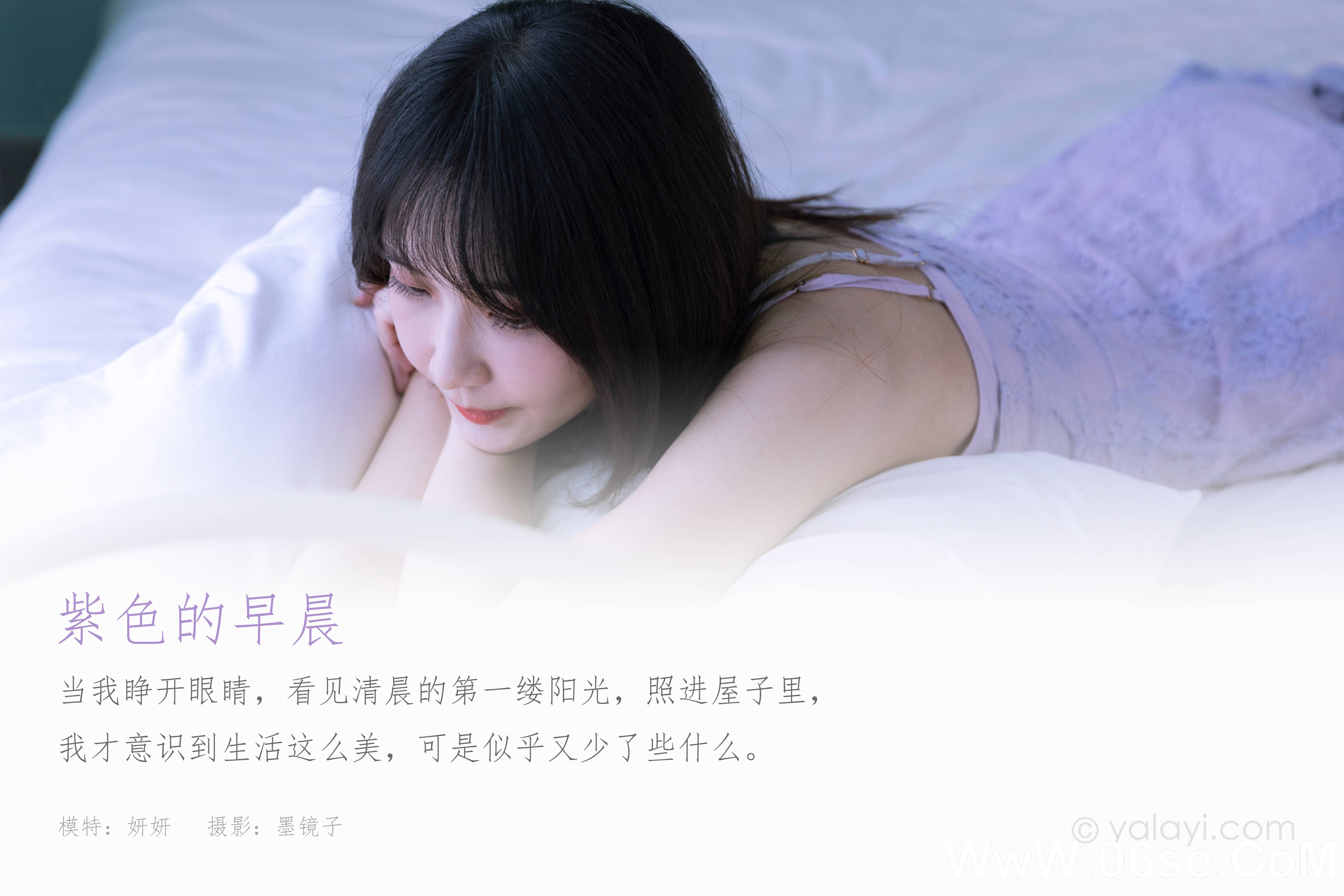 图片[2]-[YALAYI雅拉伊] 2021.06.27 NO.807  妍妍《紫色的早晨》[38+1P432M]-六色网