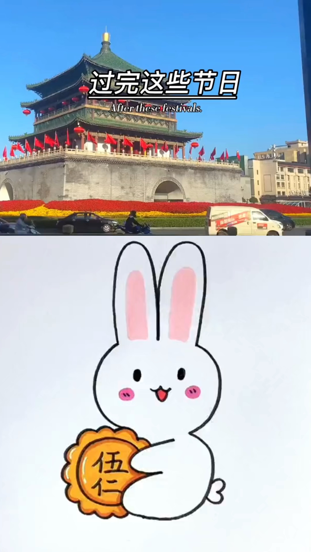 小兔子月饼简笔画,跟着我画简单又好看!