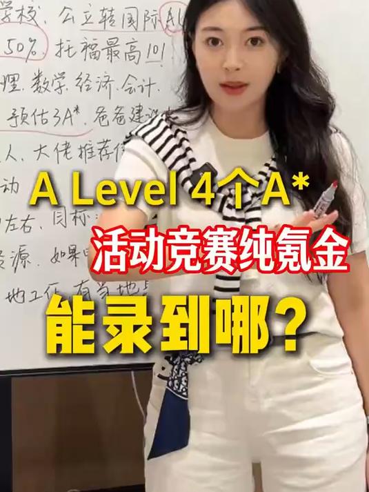 alevel4个A_,活动竞赛纯氪金能录到哪里?alevel4个A_