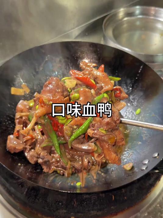 真香！吃过一次就念念不忘的口味血鸭的做法教程