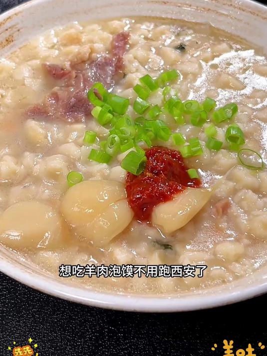 羊肉泡馍家庭版做法_ 羊肉泡馍_ 美食_