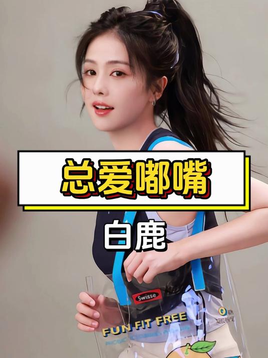 法令纹对抗术:女星们的面部肌肉训练日常