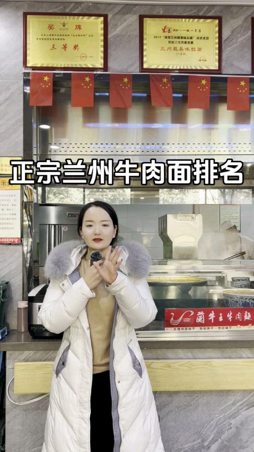 正宗兰州牛肉面排名