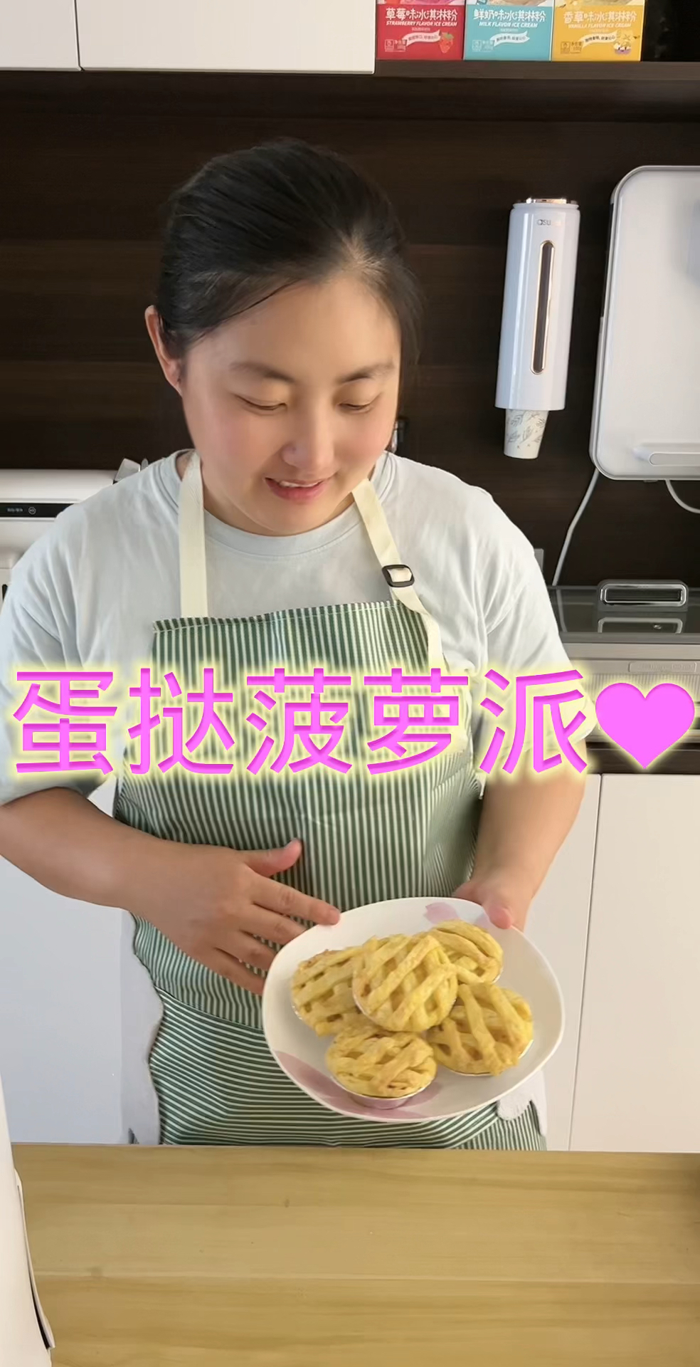 美食、记录生活、菠萝派老少皆宜可好吃了、