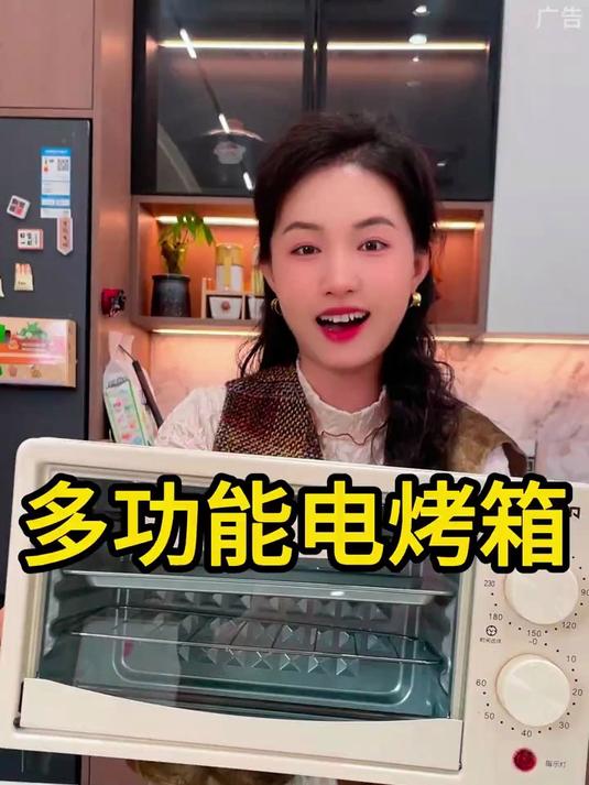 12L电烤箱真的太实用了,小巧不沾空间,操作简单老人能轻松操作