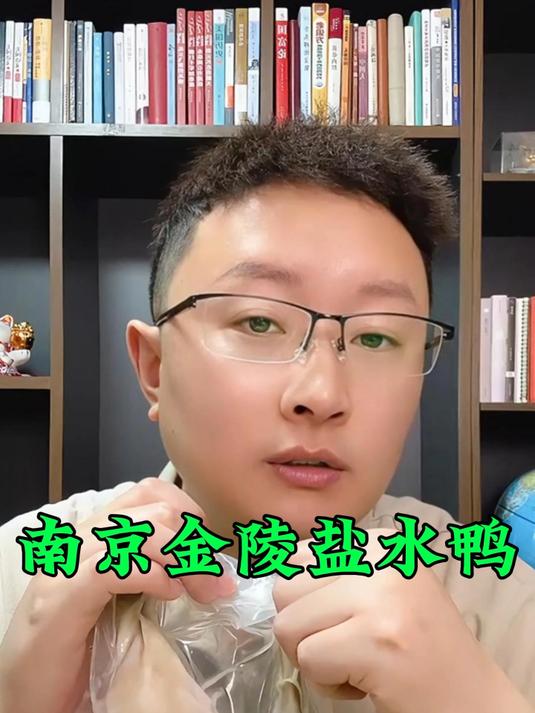 地道南京美食盐水鸭