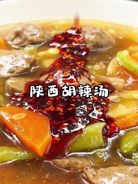 离开河南闯荡西北的胡辣汤,扎根陕西,成了家喻户晓的美食