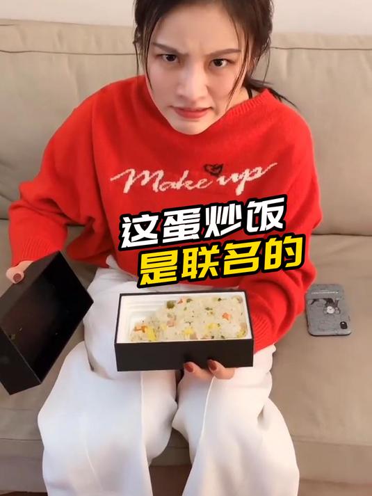 搞笑蛋炒饭!美女以为老爹送大礼,结果只有“联名”?