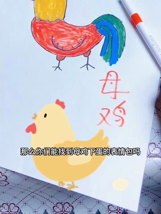 是公鸡还是母鸡呢