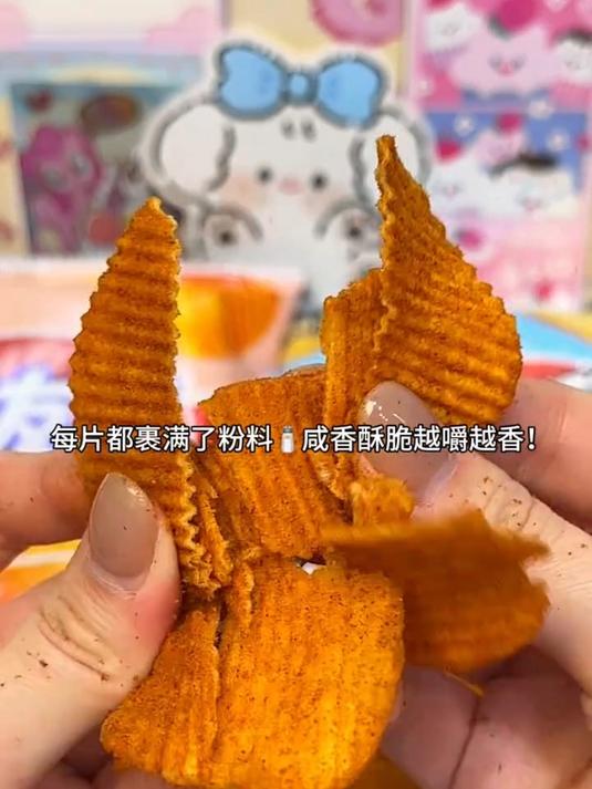 啊啊啊啊啊快乐肥宅怎么可以没有薯片!好友趣薯片战士非我莫属!