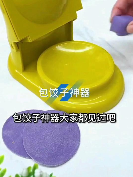 家用小型包饺子神器,全自动一体机,擀压饺子皮模具,超方便