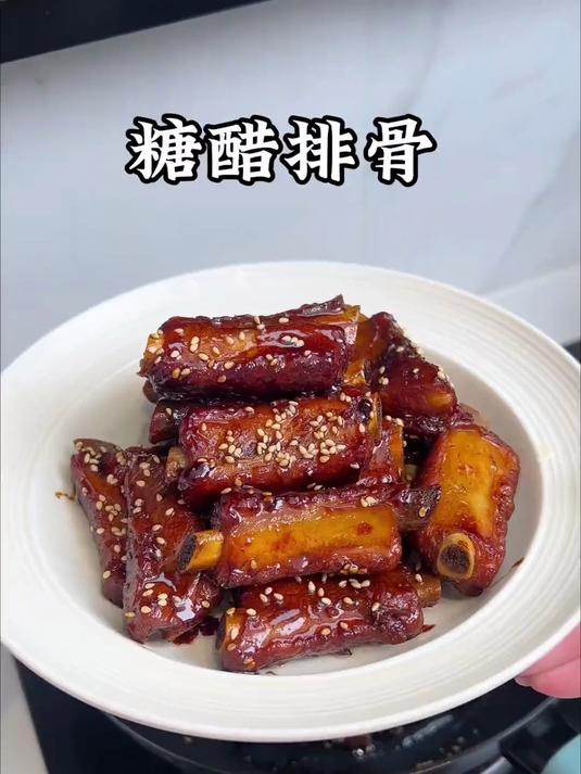 糖醋排骨 家庭版糖醋排骨，做法简单，大人小孩都爱吃