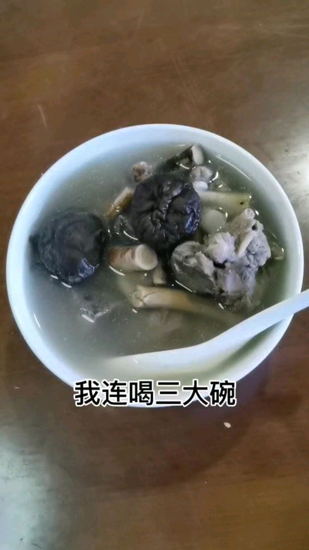 喝了一碗还要喝的广东靓汤五指毛桃云苓香菇汤