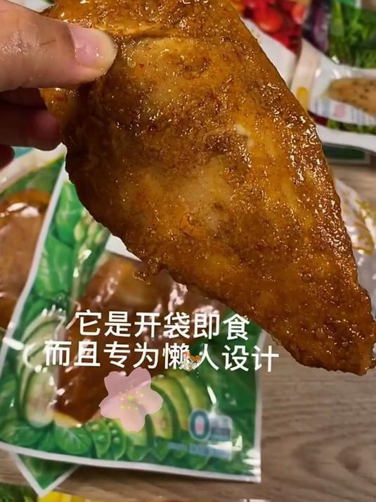 别再吃柴柴的鸡胸肉了！优形即食款鲜嫩爆汁，减脂期吃一次就爱上