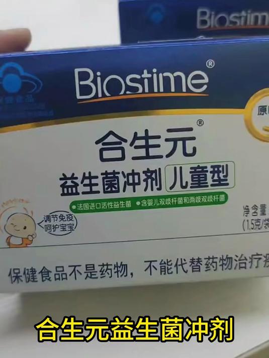 法国进口菌株加持!合生元益生菌冲剂,为孩子肠道健康添砖加瓦
