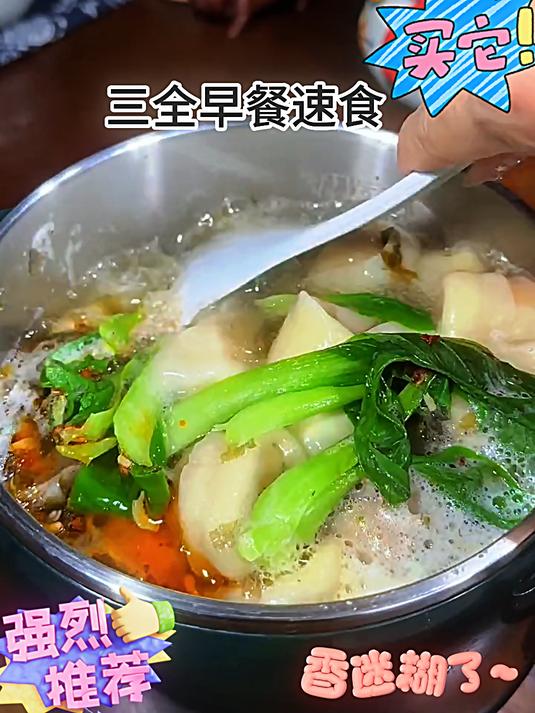 我又给儿子囤了三全家的这个馄饨