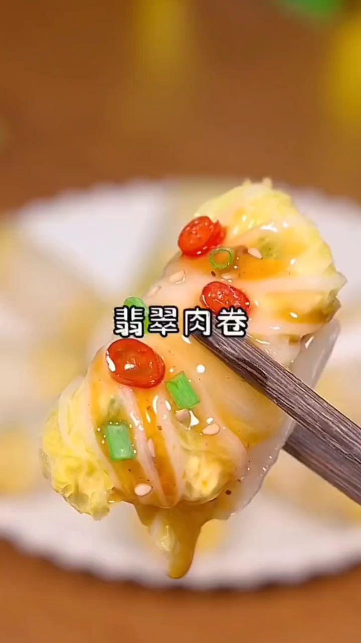 好吃得飞起的翡翠肉卷,减肥的好帮手,吃多少没负担!