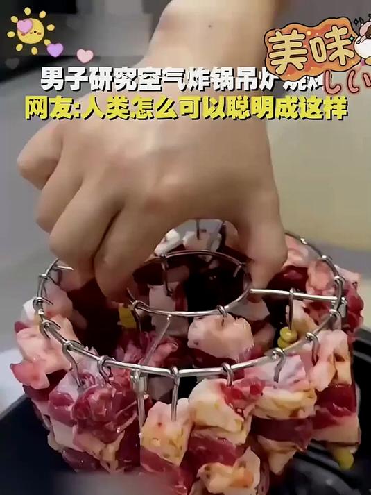 空气炸锅烤肉串,不用翻面,20分钟轻松搞定!