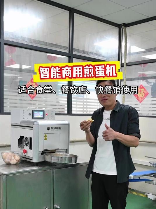 台式商用煎蛋机,适合食堂、餐饮店、学校等场所使用