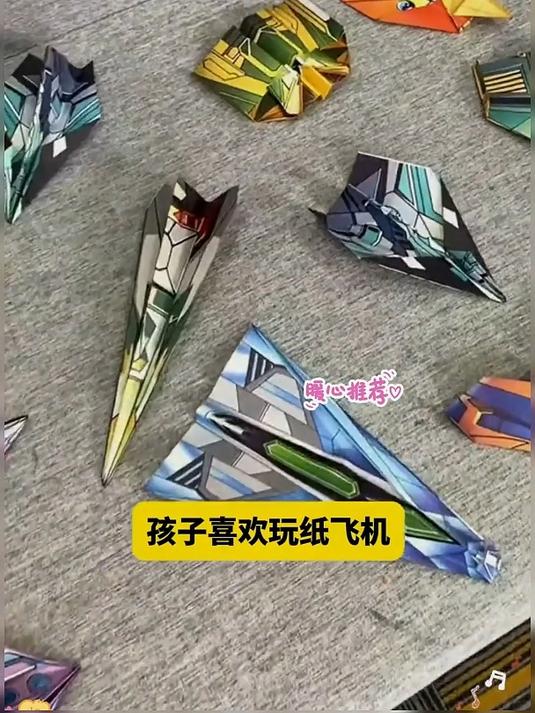 如何折一架会煽动翅膀的蝴蝶纸飞机,快来学学吧