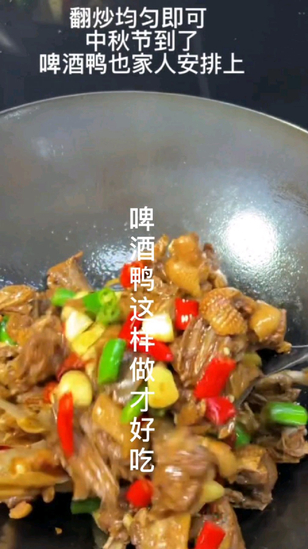 啤酒鸭这样做才好吃