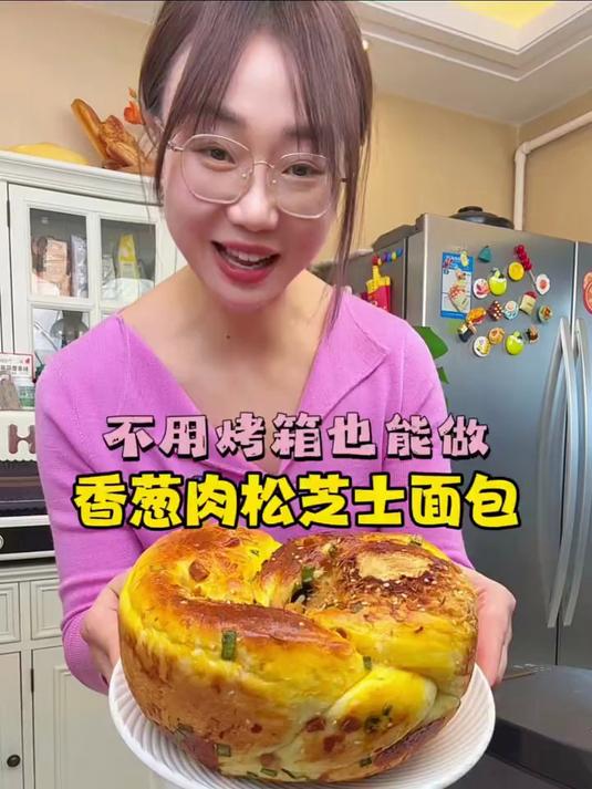 不用揉面家里有电饭锅就能做超美味的香葱肉松芝士面包假期没事做就给娃做了