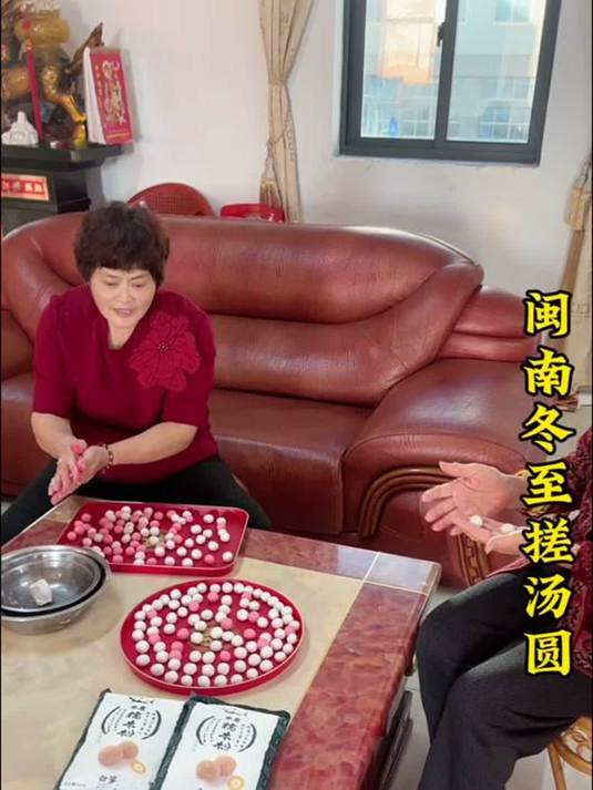 闽南冬至为啥要搓汤圆?这甜汤圆可不一般!