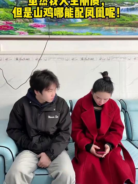 我告诉你,你别喜欢我啊,虽然我天生丽质,但是山鸡哪能配凤凰呢