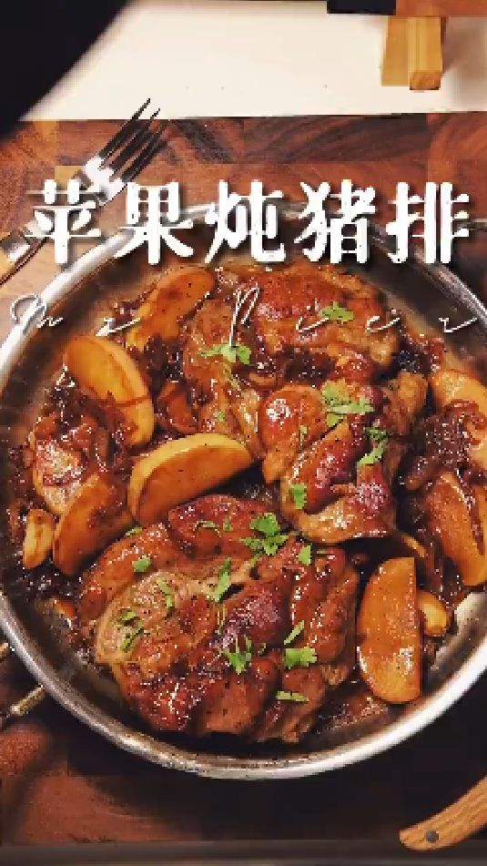 苹果炖猪排的做法