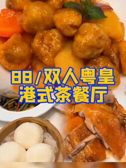 临港的这家港式茶餐厅,一个菜均价才20多,美食探店