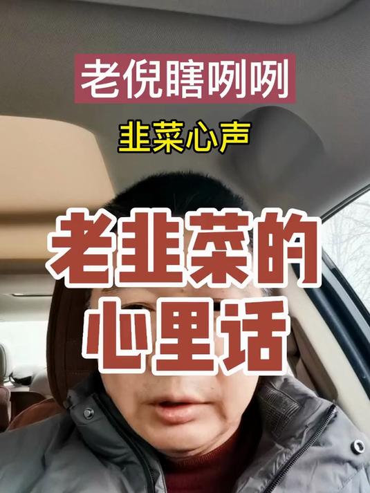 股市无所谓投机和投资，有的只有镰刀和韭菜