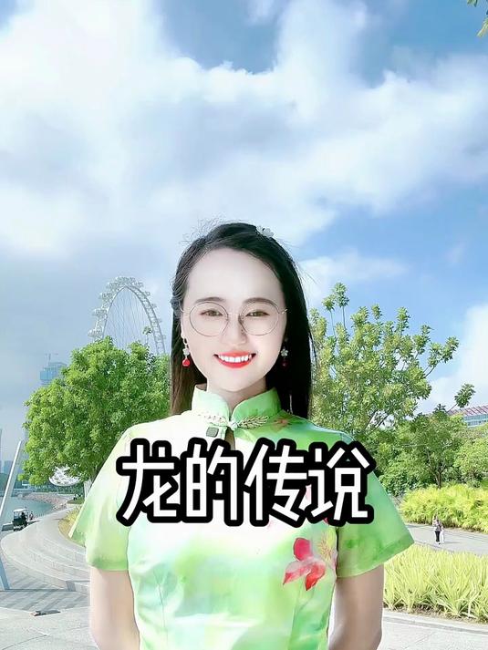 你知道吗?龙的故事与传说