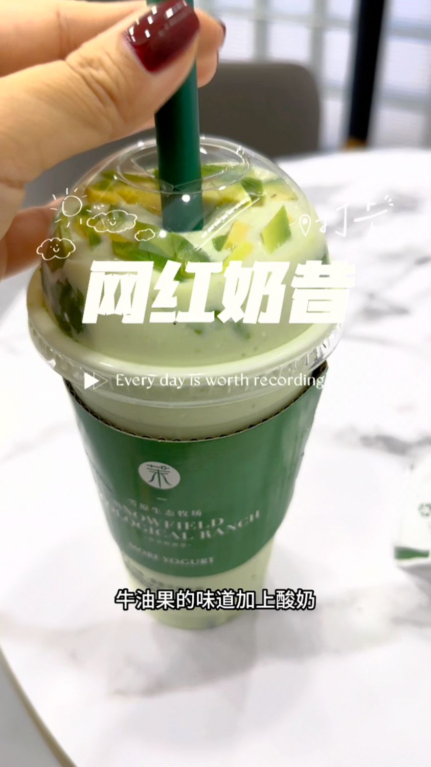 网红奶昔红在哪?