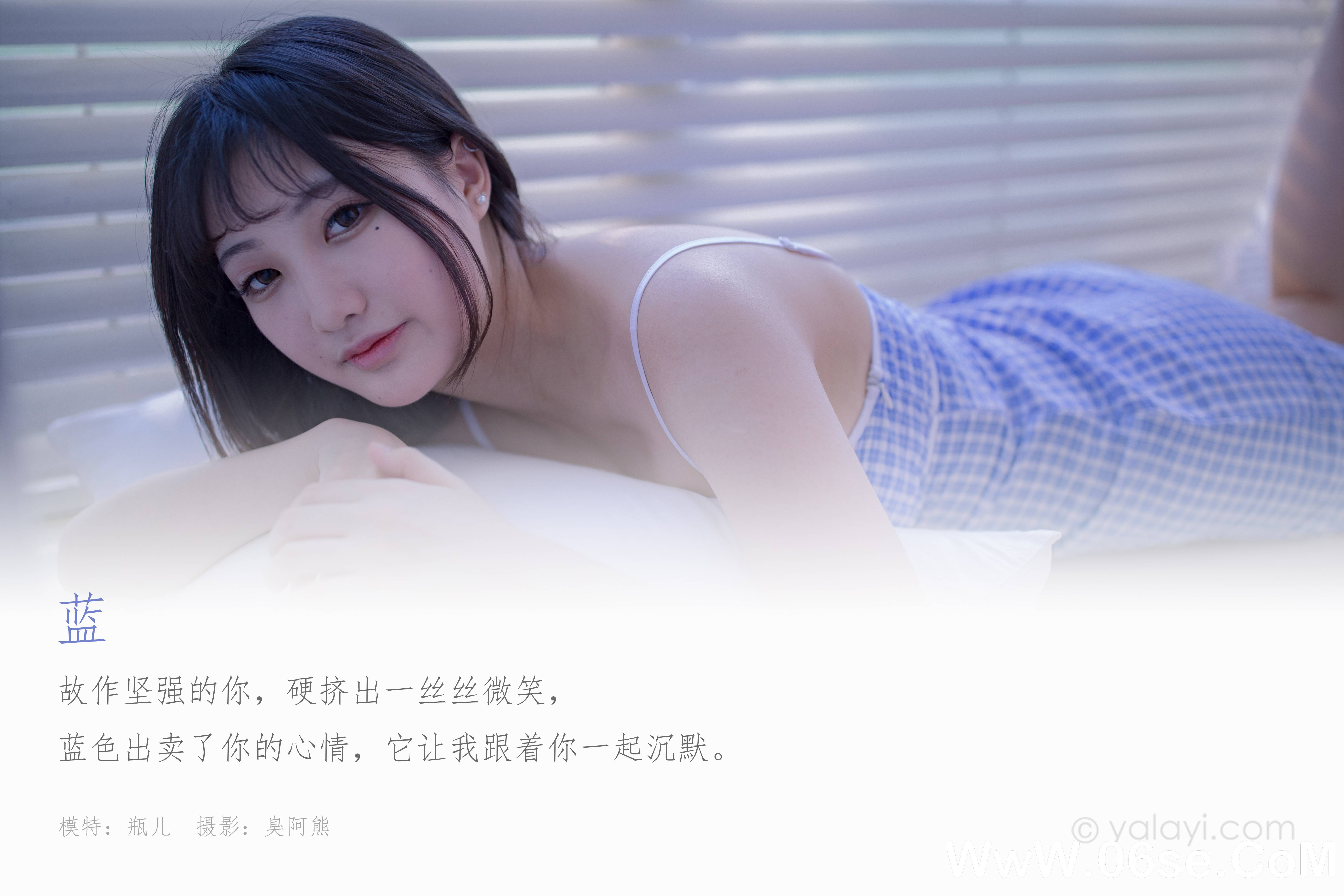 图片[2]-[YALAYI雅拉伊] 2020.08.11 NO.687 瓶儿《蓝》[59P+1P351M]-六色网