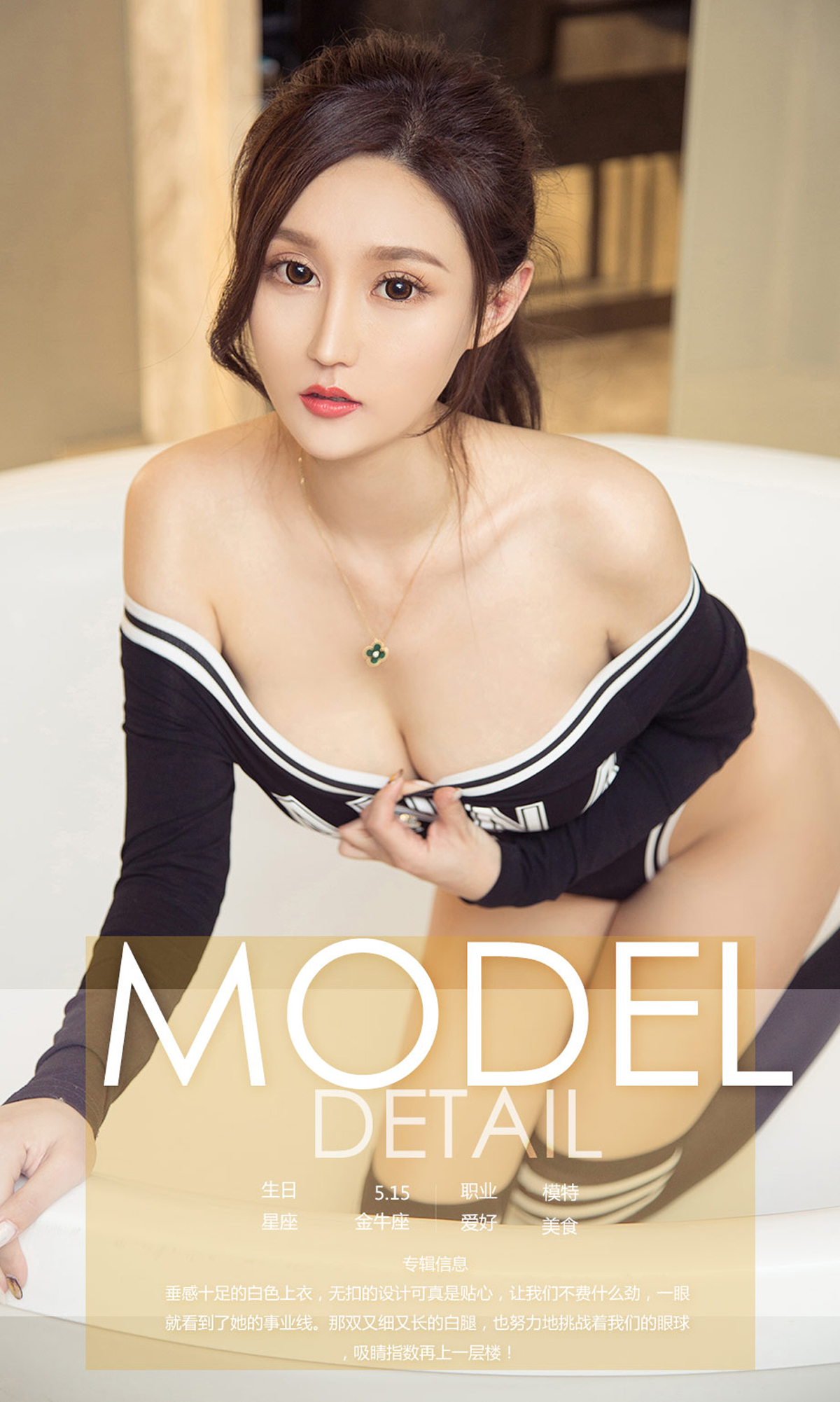 图片[3]-[Ugirls爱尤物] No.1058 Shen Bing (沈冰)-六色网