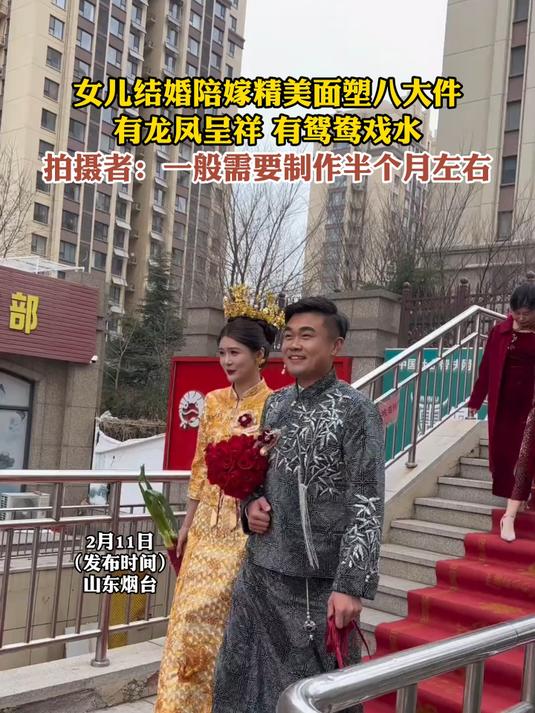 女儿结婚陪嫁精美面塑八大件,有龙凤呈祥,有鸳鸯戏水