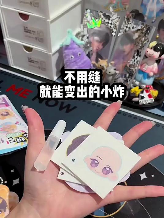 扑通扑通典藏馆丨不用缝!手残党友好