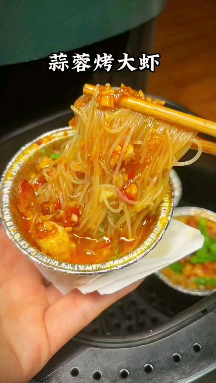 蒸汽炸锅蒜蓉烤大虾