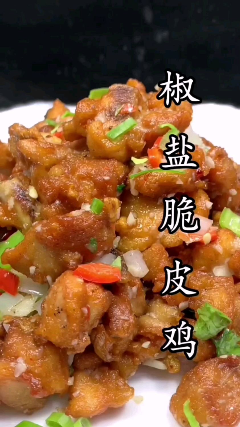 椒盐脆皮鸡的做法