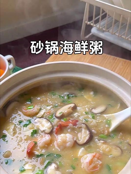 教你做美味的砂锅海鲜粥
