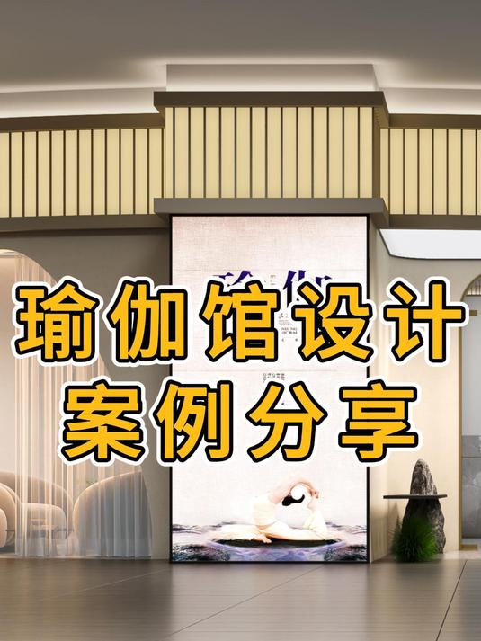 湖州瑜伽馆设计装修效果图—浙江国富装饰