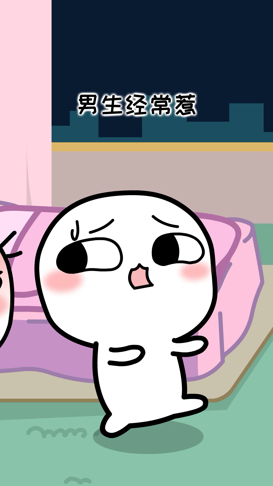 发给你男朋友看