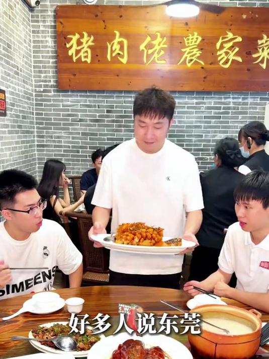 寻味东莞:猪肉佬农家菜