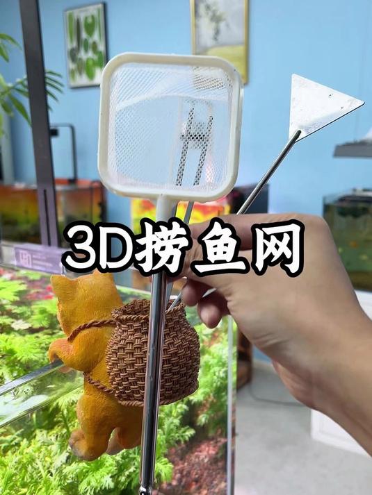 棉柔渔网不伤鱼!3D造型,捞鱼体验升级