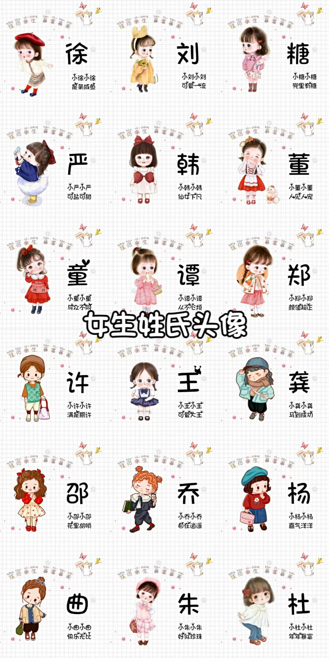 泰裤辣 这女生头像嘎嘎好看