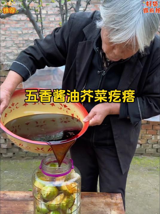 老坛酱疙瘩，酱香浓郁，咸香软糯，下饭超香