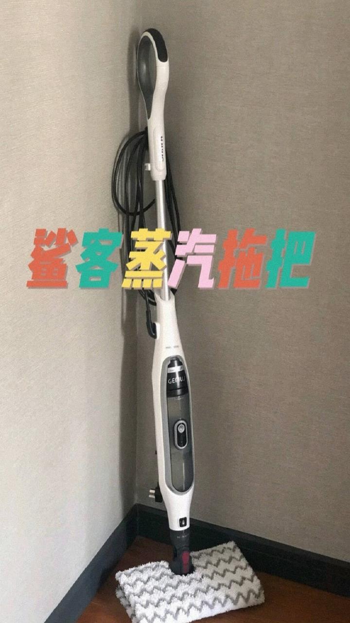 鲨客蒸汽拖把,送给爸妈礼物!